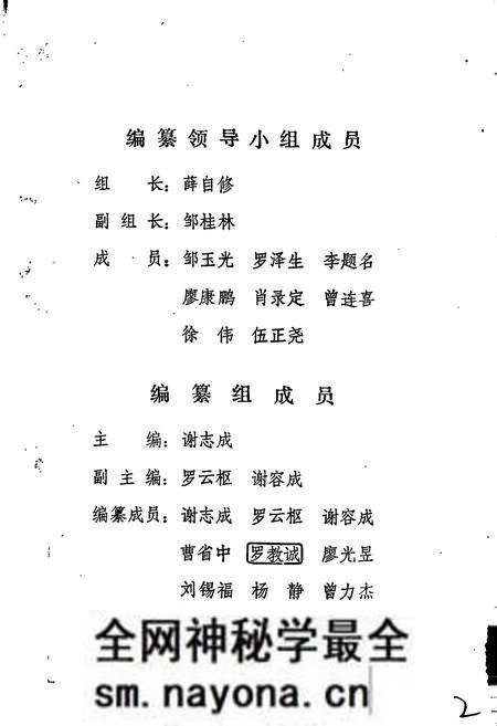 《湖南省娄底地区金融志》.pdf电子版_湖南省志预览图3 《湖南省娄底地区金融志》.pdf电子版_湖南省志预览图3