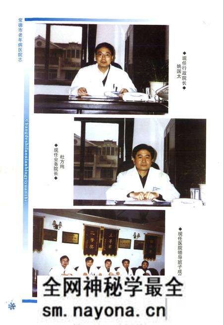 《常德市老年病医院志(1951-2004)》.pdf电子版_湖南省志预览图3