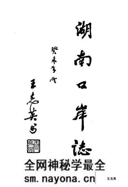 《湖南口岸志》.pdf电子版_湖南省志预览图5 《湖南口岸志》.pdf电子版_湖南省志预览图5
