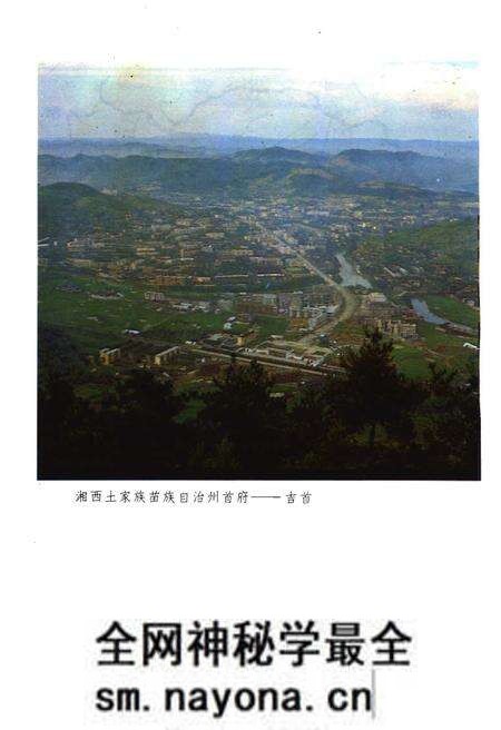 《湘西土家族苗族自治州概况》.pdf电子版_湖南省志预览图4 《湘西土家族苗族自治州概况》.pdf电子版_湖南省志预览图4