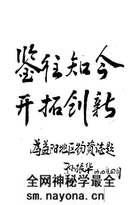 《益阳地区物资志》.pdf电子版_湖南省志预览图2 《益阳地区物资志》.pdf电子版_湖南省志预览图2