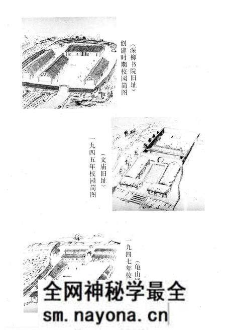 《湖南省安乡第一中学校史 1942-1992》.pdf电子版_湖南省志预览图5 《湖南省安乡第一中学校史 1942-1992》.pdf电子版_湖南省志预览图5