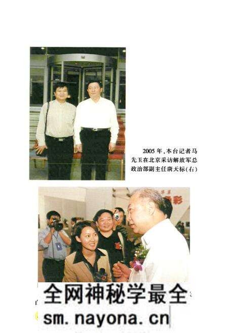《石门县地方志丛书石门县广播电视志(1978-2005)》.pdf电子版_湖南省志预览图5 《石门县地方志丛书石门县广播电视志(1978-2005)》.pdf电子版_湖南省志预览图5