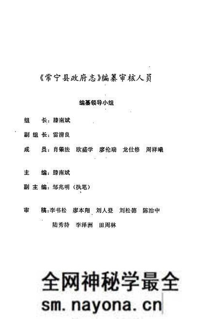 《常宁县政府志》.pdf电子版_湖南省志预览图2