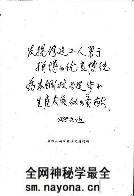 《本钢修建公司志》.pdf电子版_辽宁省志预览图3 《本钢修建公司志》.pdf电子版_辽宁省志预览图3