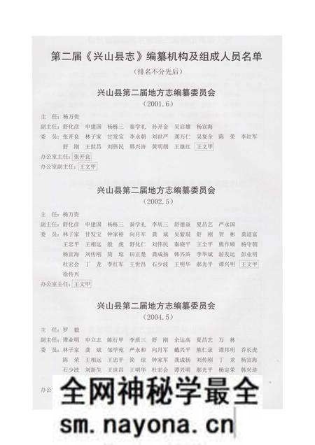 《兴山县志1979-2003》.pdf电子版_湖北省志预览图3 《兴山县志1979-2003》.pdf电子版_湖北省志预览图3