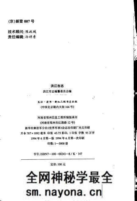 《洪江市志》.pdf电子版_湖南省志预览图2