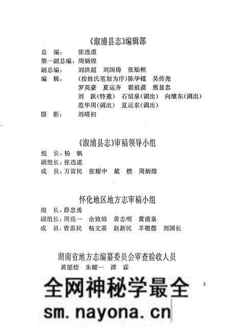 《溆浦县志》.pdf电子版_湖南省志预览图5