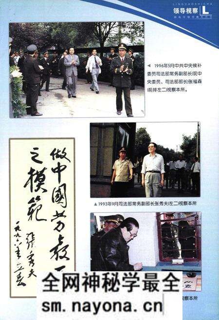《湖南省坪塘劳动教养管理所所志(1979~2002)》.pdf电子版_湖南省志预览图2 《湖南省坪塘劳动教养管理所所志(1979~2002)》.pdf电子版_湖南省志预览图2