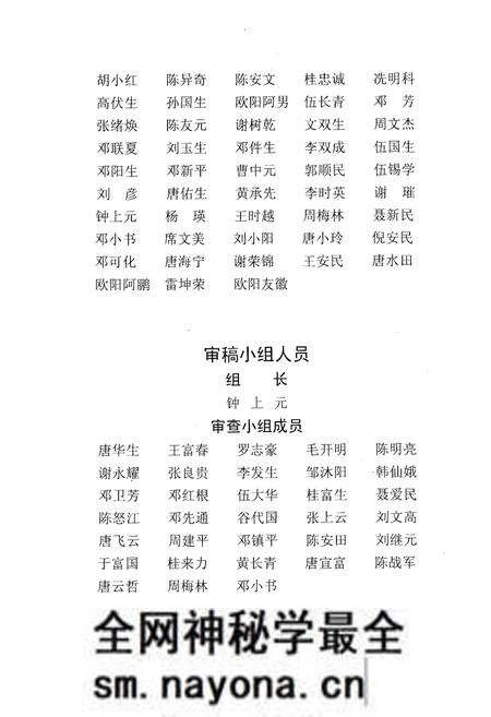 《祁阳县水利水电志》.pdf电子版_湖南省志预览图4 《祁阳县水利水电志》.pdf电子版_湖南省志预览图4