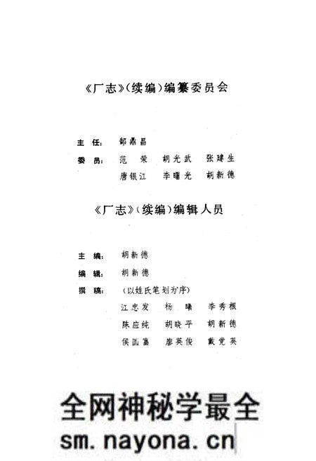 《长沙探矿机械厂志(续编)(1988-1993)》.pdf电子版_湖南省志预览图3 《长沙探矿机械厂志(续编)(1988-1993)》.pdf电子版_湖南省志预览图3
