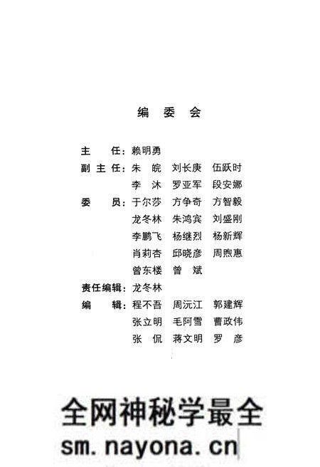《湖南民建简史》.pdf电子版_湖南省志预览图3 《湖南民建简史》.pdf电子版_湖南省志预览图3