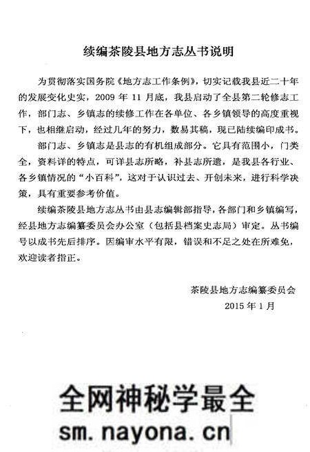 《湖口镇志》.pdf电子版_湖南省志预览图2 《湖口镇志》.pdf电子版_湖南省志预览图2