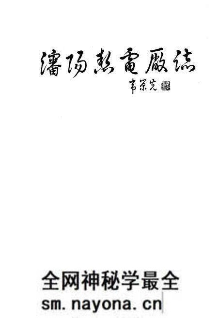 《沈阳热电厂志 第一卷》.pdf电子版_辽宁省志预览图1 《沈阳热电厂志 第一卷》.pdf电子版_辽宁省志预览图1