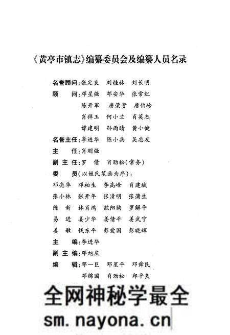 《黄亭市镇志》.pdf电子版_湖南省志预览图3 《黄亭市镇志》.pdf电子版_湖南省志预览图3