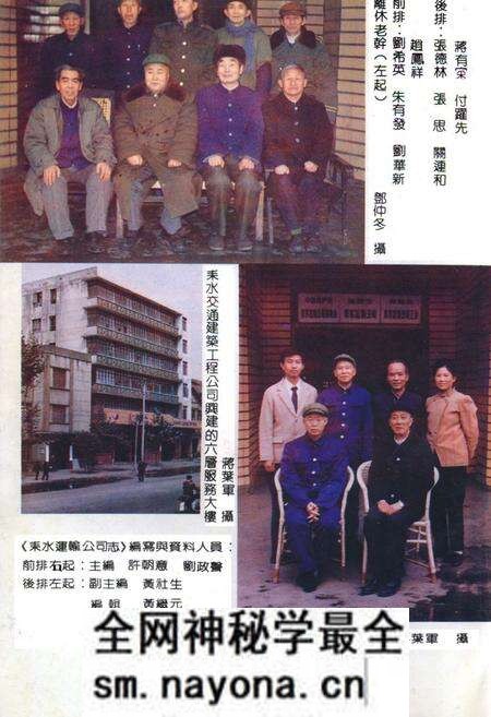 《耒水运输公司志》.pdf电子版_湖南省志预览图5