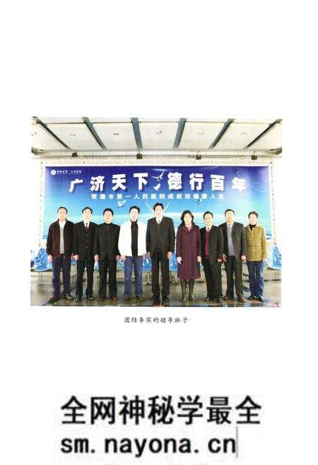 《《常德市第一人民医院志(1999-2008)》》.pdf电子版_湖南省志预览图2 《《常德市第一人民医院志(1999-2008)》》.pdf电子版_湖南省志预览图2