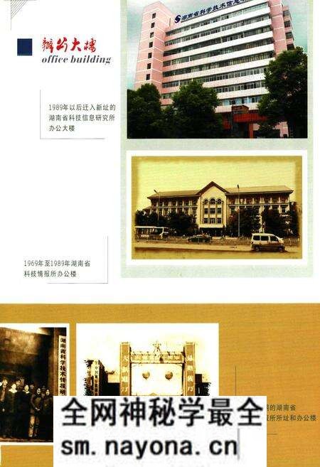 《湖南省科学技术情报事业志(1959-2009)》.pdf电子版_湖南省志预览图4 《湖南省科学技术情报事业志(1959-2009)》.pdf电子版_湖南省志预览图4