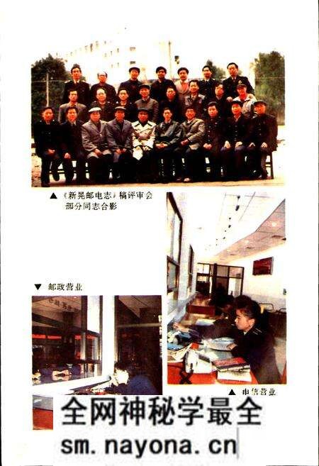 《新晃侗族自治县 邮电志》.pdf电子版_湖南省志预览图5 《新晃侗族自治县 邮电志》.pdf电子版_湖南省志预览图5