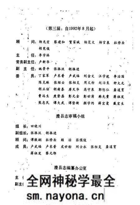《澧县志》.pdf电子版_湖南省志预览图3 《澧县志》.pdf电子版_湖南省志预览图3