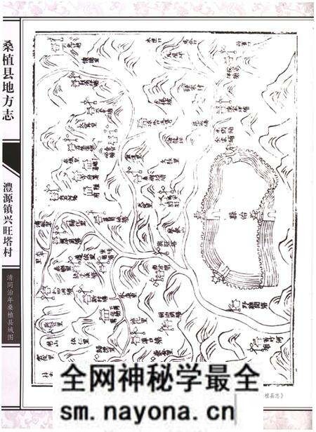 《桑植县澧源镇兴旺塔村志》.pdf电子版_湖南省志预览图3