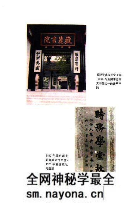 《长沙教育志(1840-1990)》.pdf电子版_湖南省志预览图4