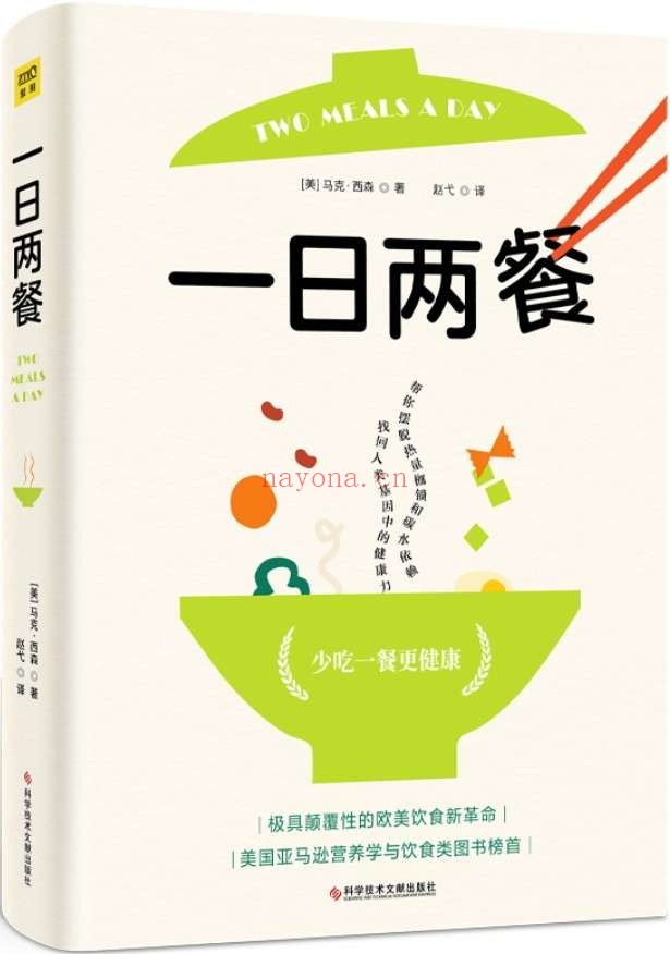 《一日两餐》封面图片