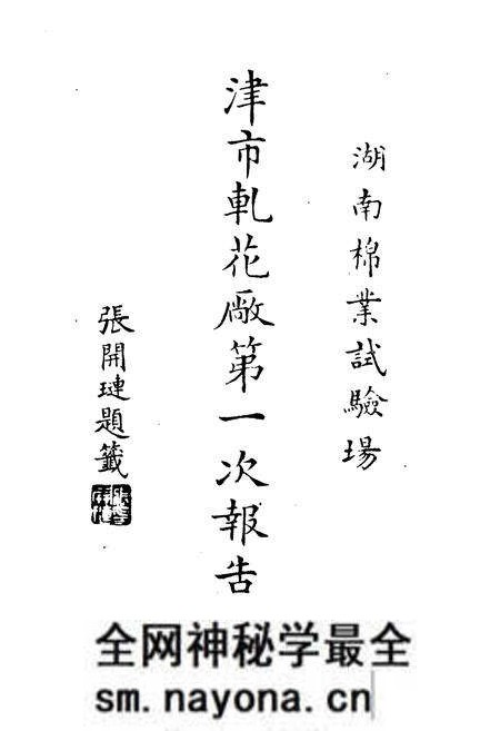 《湖南省澧县津市轧花厂厂志(1932-1992)》.pdf电子版_湖南省志预览图3 《湖南省澧县津市轧花厂厂志(1932-1992)》.pdf电子版_湖南省志预览图3