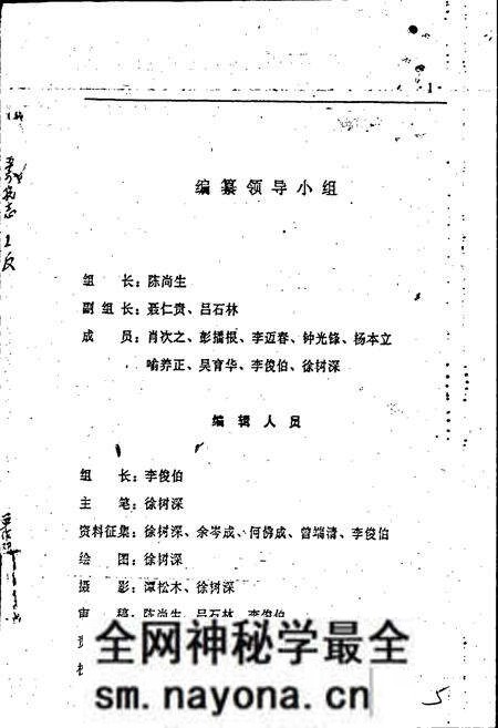 《平江县税务志》.pdf电子版_湖南省志预览图3 《平江县税务志》.pdf电子版_湖南省志预览图3