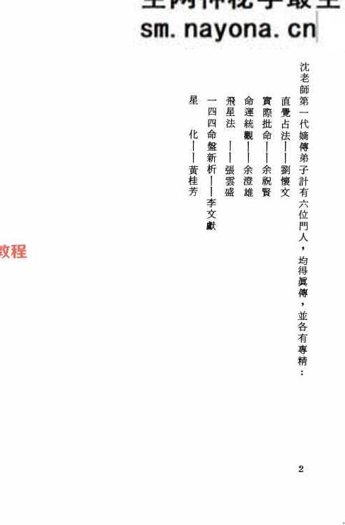 紫微斗数统宗.pdf 张云盛着  370页