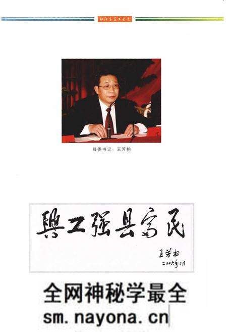 《祁阳县直工业志》.pdf电子版_湖南省志预览图2 《祁阳县直工业志》.pdf电子版_湖南省志预览图2