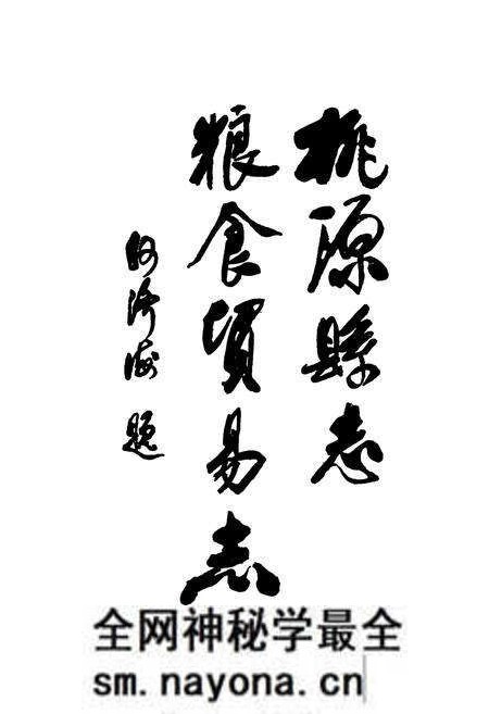 《桃源县志第十七卷粮食贸易志》.pdf电子版_湖南省志预览图2