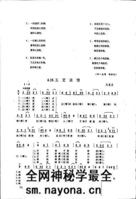 《中国民间歌曲集成湖南卷 下卷》.pdf电子版_湖南省志预览图3 《中国民间歌曲集成湖南卷 下卷》.pdf电子版_湖南省志预览图3