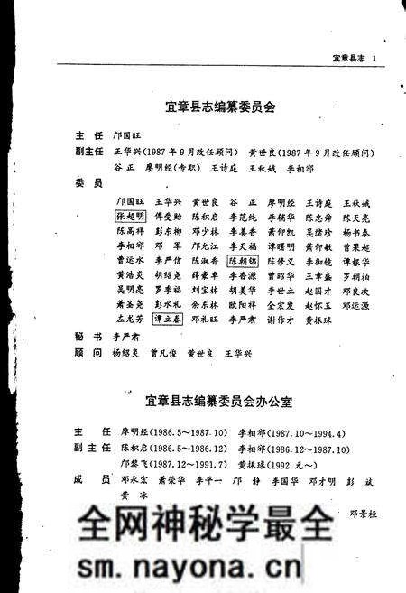 《宜章县志》.pdf电子版_湖南省志预览图3