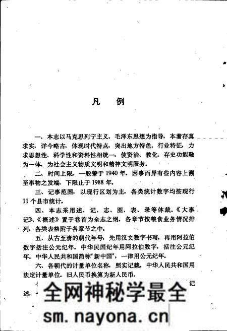 《郴州地区粮食志》.pdf电子版_湖南省志预览图5 《郴州地区粮食志》.pdf电子版_湖南省志预览图5