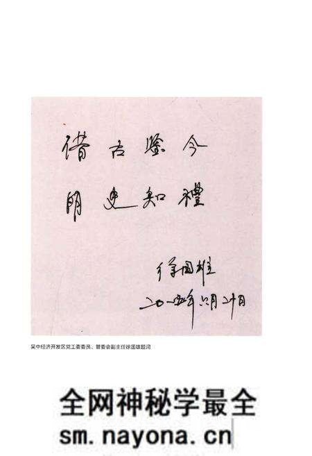 《新路村志》.pdf电子版_江苏省志预览图2 《新路村志》.pdf电子版_江苏省志预览图2