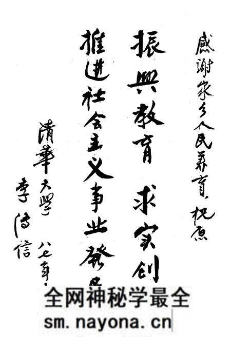 《《醴陵市教育志》》.pdf电子版_湖南省志预览图5 《《醴陵市教育志》》.pdf电子版_湖南省志预览图5