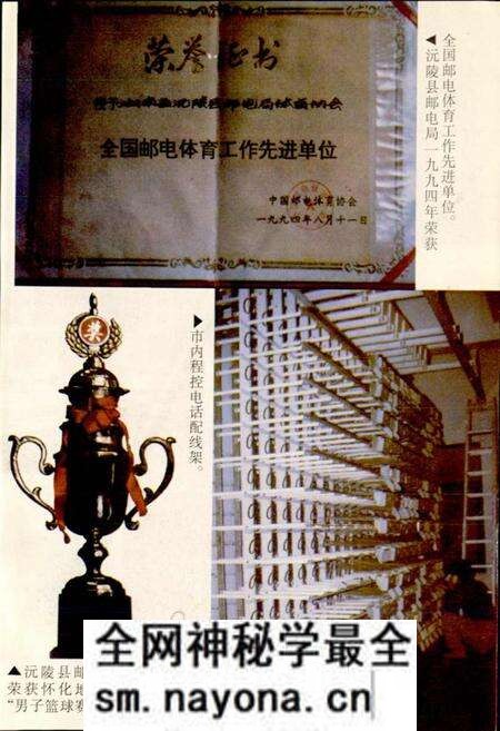 《沅陵县邮电志》.pdf电子版_湖南省志预览图4 《沅陵县邮电志》.pdf电子版_湖南省志预览图4