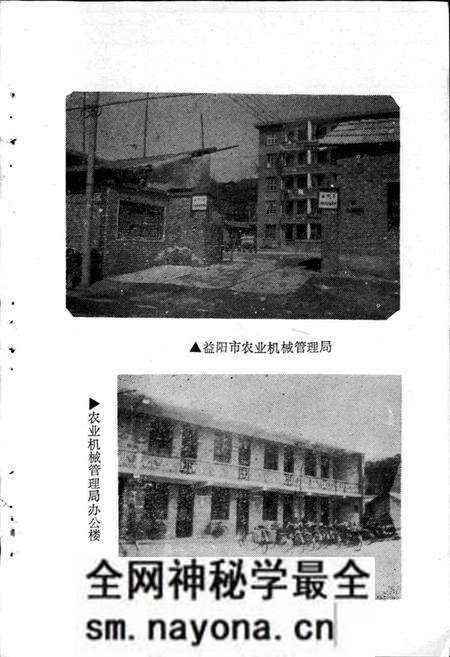 《益阳市农业机械志》.pdf电子版_湖南省志预览图3 《益阳市农业机械志》.pdf电子版_湖南省志预览图3