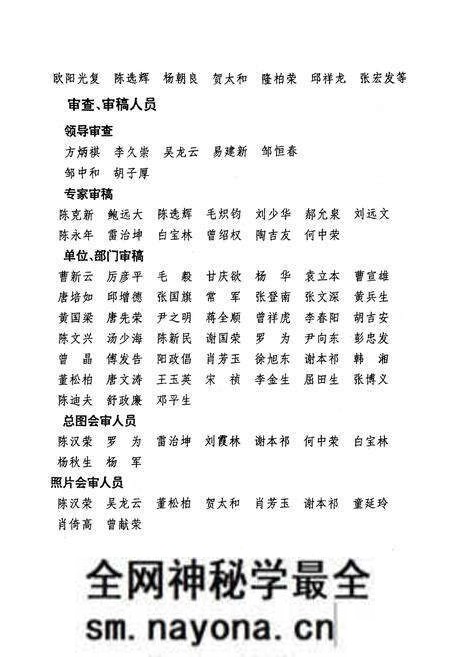 《《水口山矿务局志》(《水口山铅锌志》续卷1981-1995)》.pdf电子版_湖南省志预览图4 《《水口山矿务局志》(《水口山铅锌志》续卷1981-1995)》.pdf电子版_湖南省志预览图4