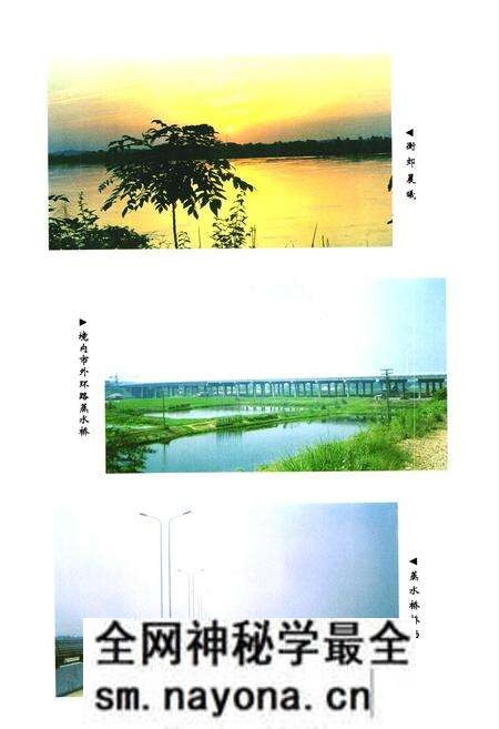 《《衡阳市郊区续志》》.pdf电子版_湖南省志预览图2 《《衡阳市郊区续志》》.pdf电子版_湖南省志预览图2
