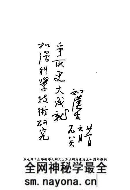 《湖南省电力试验研究所志》.pdf电子版_湖南省志预览图5 《湖南省电力试验研究所志》.pdf电子版_湖南省志预览图5