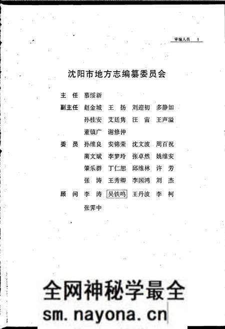 《沈阳市志 第三卷 工业综述 机械工业》.pdf电子版_辽宁省志预览图3 《沈阳市志 第三卷 工业综述 机械工业》.pdf电子版_辽宁省志预览图3