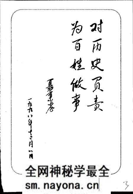 《大东区志》.pdf电子版_辽宁省志预览图4