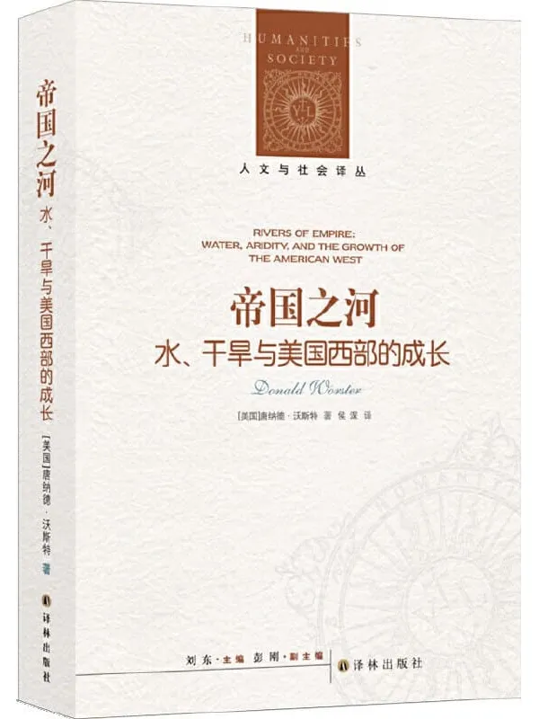 《帝国之河》封面图片