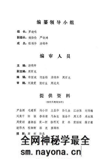 《《农业银行志》》.pdf电子版_湖南省志预览图3 《《农业银行志》》.pdf电子版_湖南省志预览图3