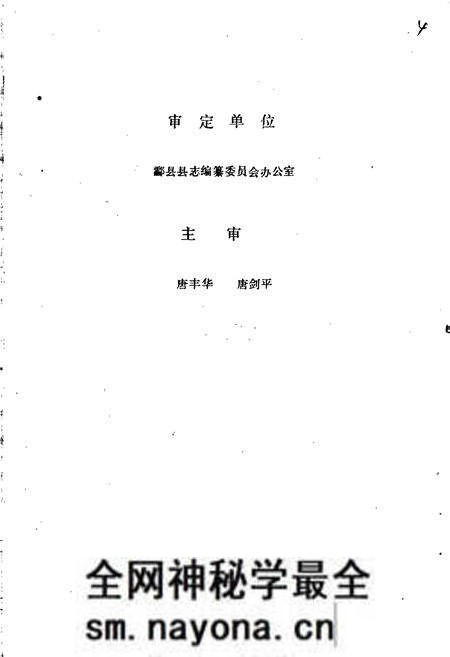 《酃县教育志》.pdf电子版_湖南省志预览图5 《酃县教育志》.pdf电子版_湖南省志预览图5