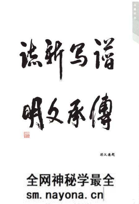 《马盘村志》.pdf电子版_江苏省志预览图3 《马盘村志》.pdf电子版_江苏省志预览图3