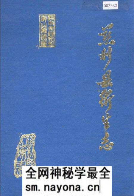 《慈利县卫生志》.pdf电子版_湖南省志预览图 《慈利县卫生志》.pdf电子版_湖南省志预览图