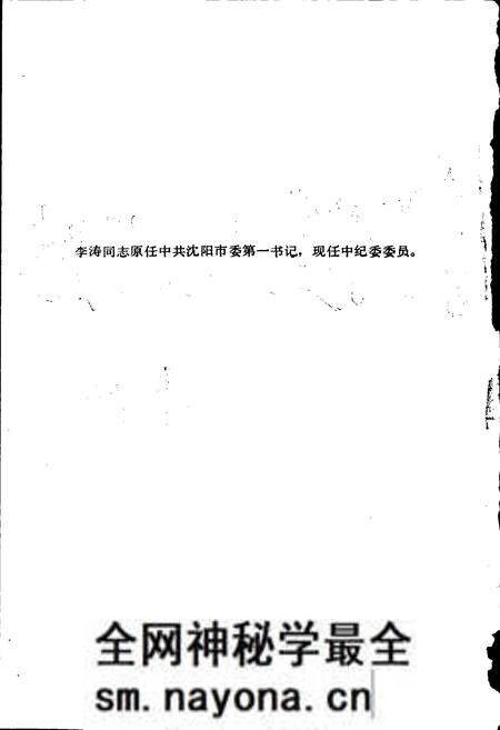 《沈阳民政志》.pdf电子版_辽宁省志预览图3 《沈阳民政志》.pdf电子版_辽宁省志预览图3